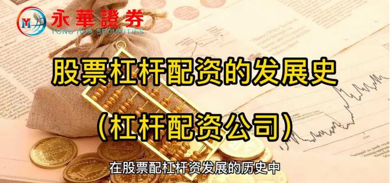 把握最新股票配资风向，投资致富新机遇