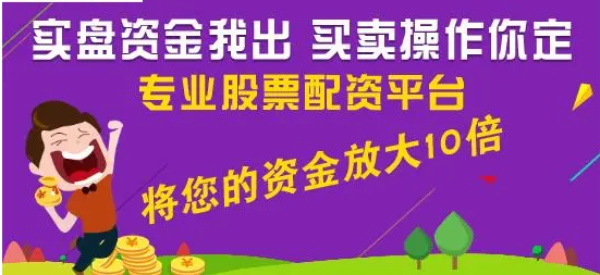 在线期货配资：助你撬动财富杠杆，成就投资梦想