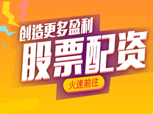 中国期货配资网：助您把握投资良机